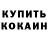 Кетамин ketamine Captain Griddler