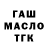 Кетамин VHQ Derek Membreno