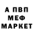 Меф мука Bea Sz