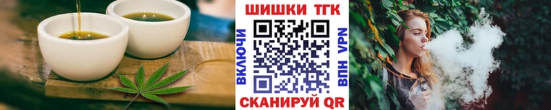 гидра вход Моршанск Печенье с ТГК конопля