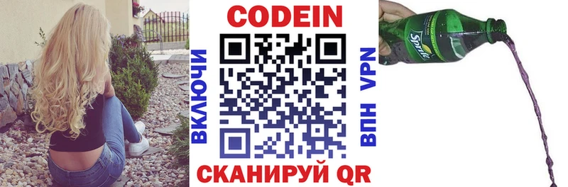 маркетплейс формула  дарнет шоп  Моршанск  Кодеиновый сироп Lean напиток Lean (лин)  мега ONION 