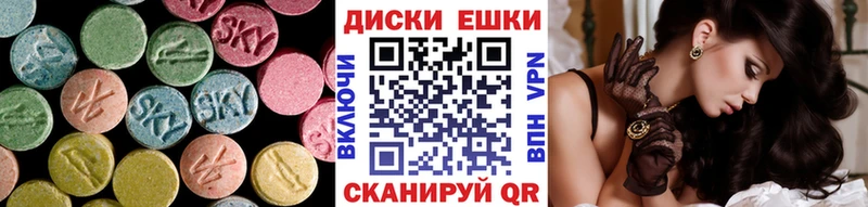 ЭКСТАЗИ 280мг  Моршанск 