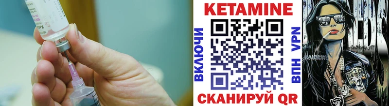 что такое   Моршанск  КЕТАМИН VHQ 