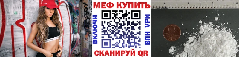 где можно купить наркотик Моршанск Мефедрон mephedrone