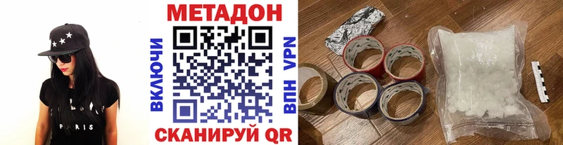 МЕТАДОН methadone продажа наркотиков Моршанск